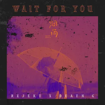 Wait For You by Rejekt