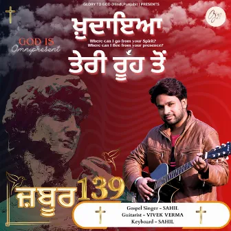 Khudaya Teri Rooh by Vivek Verma