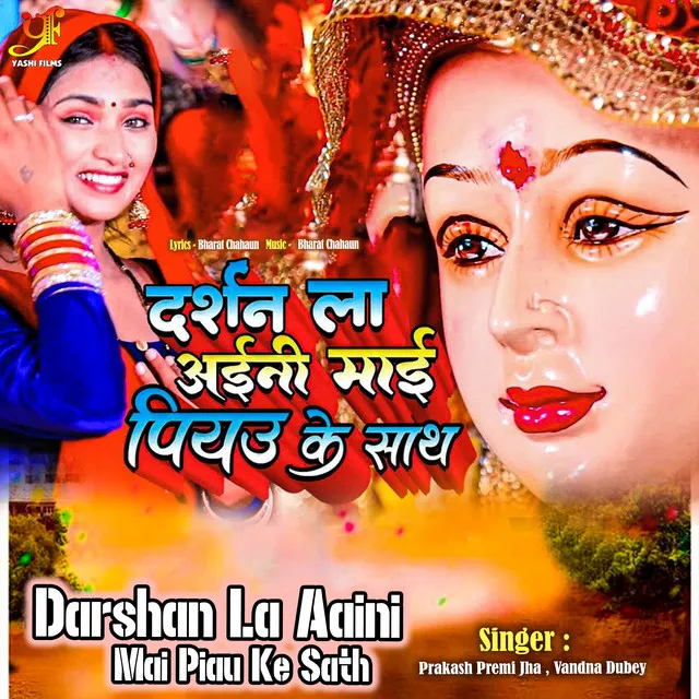 Darshan La Aaini Mai Piau Ke Sath