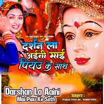 Darshan La Aaini Mai Piau Ke Sath by Vandna Dubey