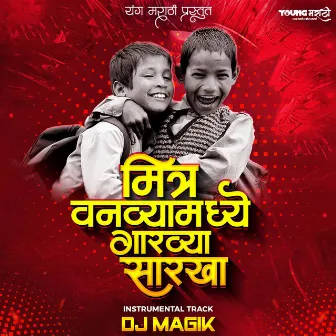 Mitra Vanavyamadhe Garvya Sarakha by DJ Magik