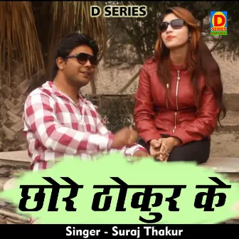 Chore Thakur Ke (Hindi) by Suraj Thakur