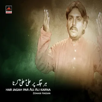 Har Jagah Par Ali Ali Karna by Zohaib Hassan