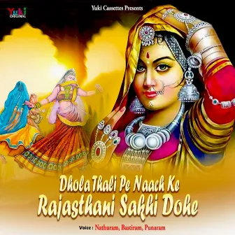 Dhola Thali Pe Naach Ke Rajasthani Sakhi Dohe by Nathuram