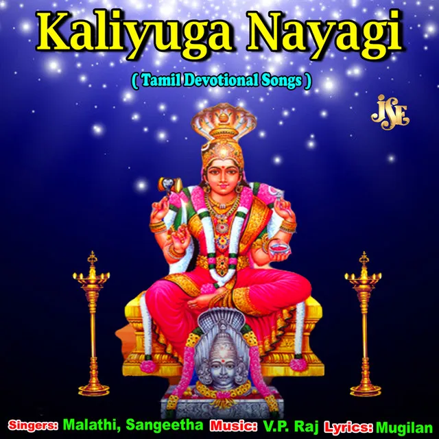 Kaliyuga Nayagi