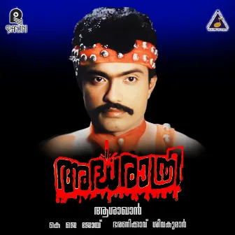 Ardha Raathri (Original Motion Picture Soundtrack) by Bharanikkavu Sivakumar