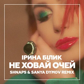 Не ховай очей (Shnaps & Sanya Dymov Remix) by Sanya Dymov