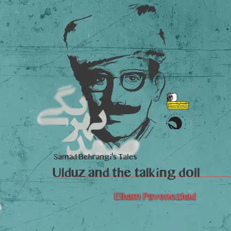 Samad Behrangi's Tales - Ulduz and the Talking Doll by Elham Pavenezhad