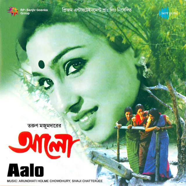 Aalo (Original Motion Picture Soundtrack)