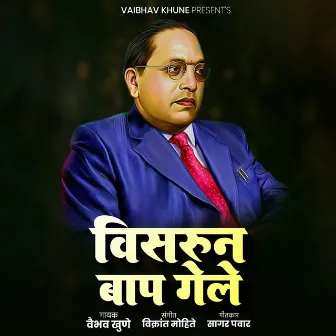 Visarun Baap Gele by Vaibhav Khune