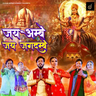 Jai Ambe Jai Jagdambe by Divyannsh Vermaa