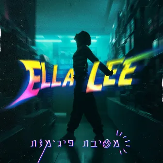 מסיבת פיג'מות by Ella Lee