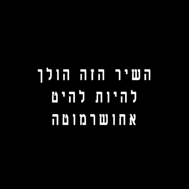 לנוע