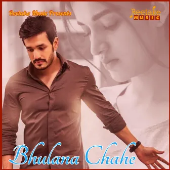 Tu Bhulana Chahe by Radha Pandey