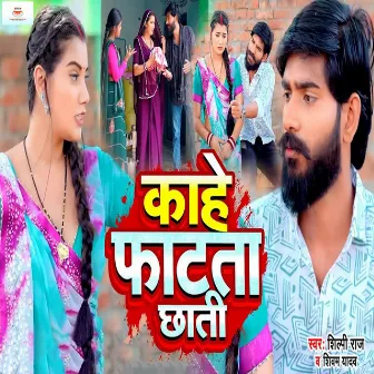 Kahe Fatata Chhati by Shivam Yadav