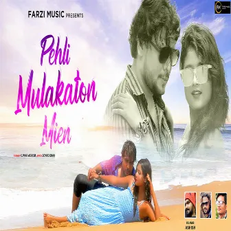 PEHLI MULAKATON MEIN by Kumar Ashish