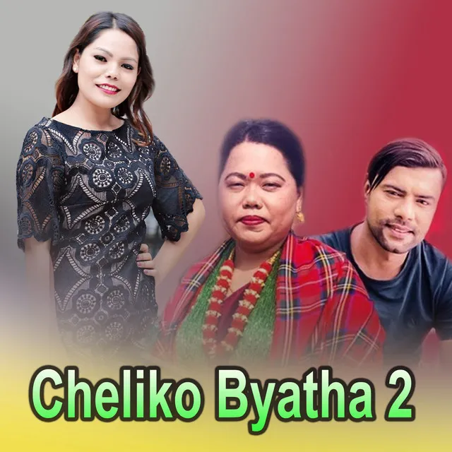 Cheli Byatha 2 - Acoustic Version