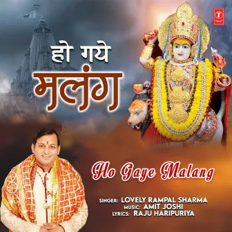 Ho Gaye Malang by Lovely Rampal Sharma