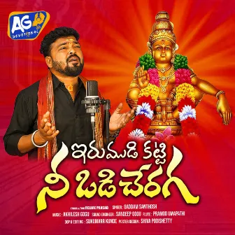 Irumudi Katti Ne Odi Cheraga by Gaddam Santhosh Varma