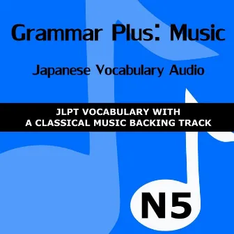 Grammar Plus - Music: Japanese Vocabulary Audio - JLPT N5 by Jonathan Waller