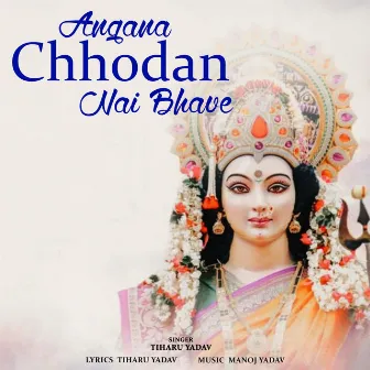 Angana Chhodan Nai Bhave by Tiharu Yadav