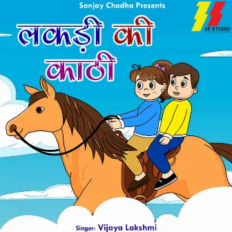 Lakdi Ki Kathi by Vijaya Lakshmi