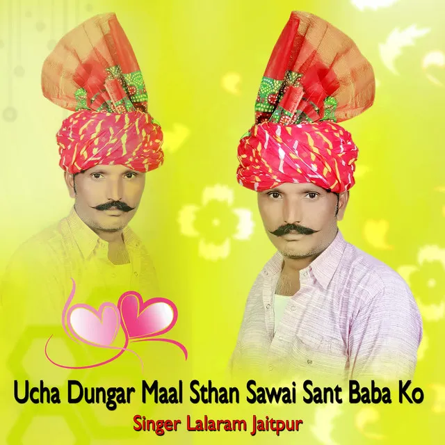 Ucha Dungar Maal Sthan Sawai Sant Baba Ko