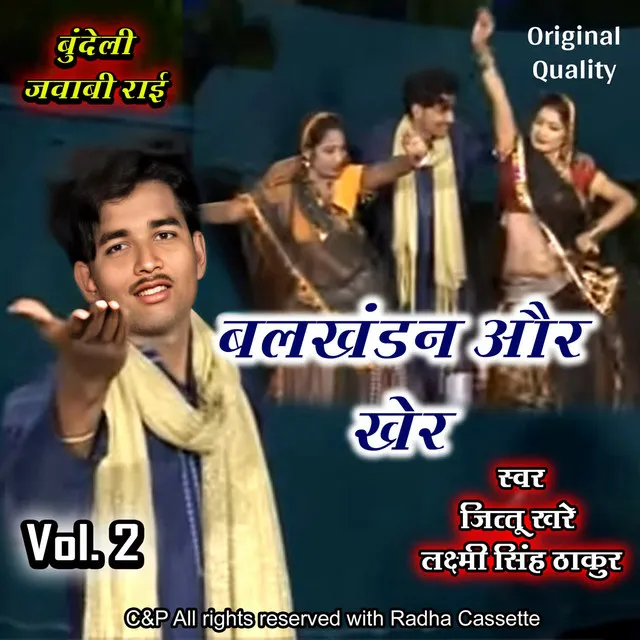 Balkhandan Aur Kher Vol 2