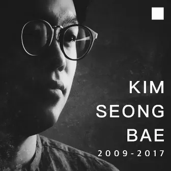 KIM SEONG BAE 2009-2017 by KIM SEONG BAE