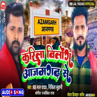 Kari Le Vilong Azamgarh Se by RB Lal Yadav