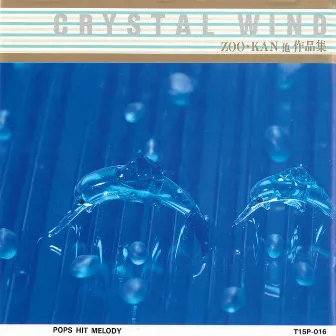 CRYSTAL WIND ZOO / Daiz Man Brothers Band / KAN / J-WALK hoka Sakuhinshuu by Unknown Artist