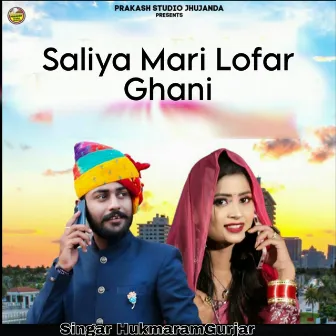 Saliya Mari Lofar Ghani by Hukmaram Gurjar