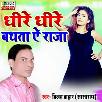 Dhire Dhire Bathata Ye Raja (bhojpuri) by Vijay Bahar