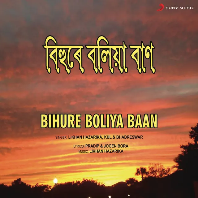 Bihure Boliya Baan