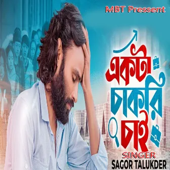 Akta Chakri Chai by Sagor Talukder