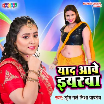 Yaad Aawe Eyarwa (Bhojpuri) by Nisha Pandey