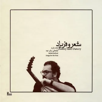 Poetry and Outcry - Songs for the Oud by Babak Barbod