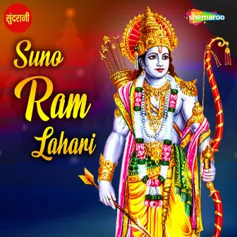 Suno Ram Lahari by Shahnaaz Akhtar