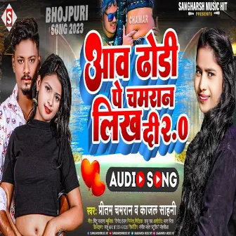 Aawa Dhodhi Pa Chamaran Likh Di 2.0 (Bhojpuri) by 