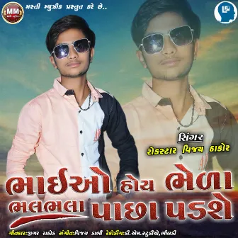 Bhaiyo Hoy Bhela Bhalbhala Pachha Padse by Rockstar Vijay Thakor