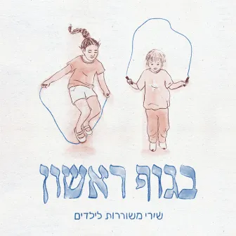 ספל עם חלב by יעל ארנון ורד