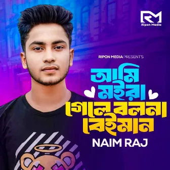 Ami Moira Gele Bolna Beiman by Naim Raj