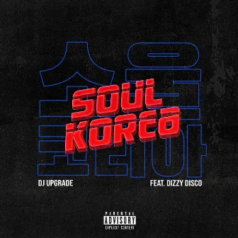 Soul Korea by DJ Upgrade