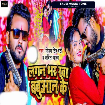 Lagan Bhar Kha Babuan Ke by Shivam Singh Bunty