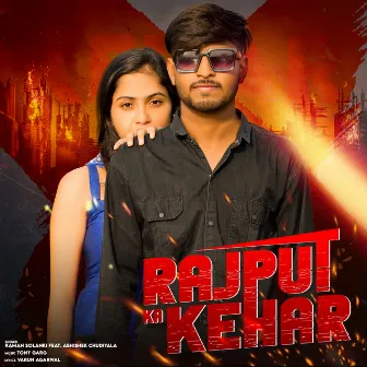 Rajput Ka Kehar by Raman Thakur