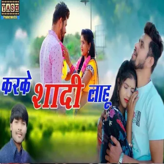 Karke Shadi Lahu by Ritesh Chote Manchala