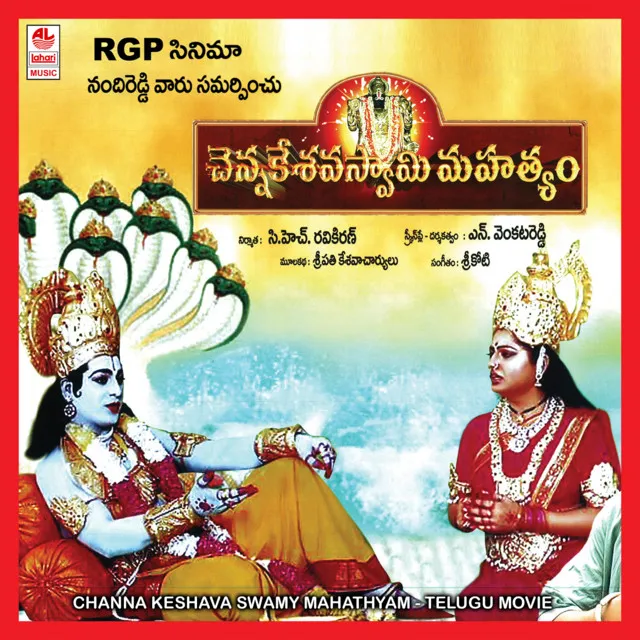 Channa Keshava Swamy Mahathyam