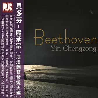 Beethoven - Yin Chengzong by Yin Chengzong