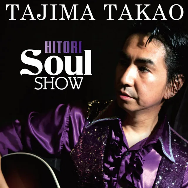 Konya wa Boogie Back - Hitori Soul Show Live Version