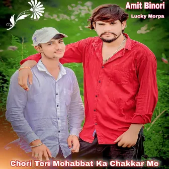 Chori Teri Mohabbat Ka Chakkar Me by Amit Binori